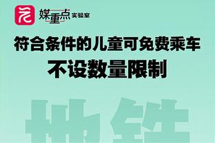 闵鹿蕾：里勒本场起到了关键先生的作用 有时候战术无需复杂